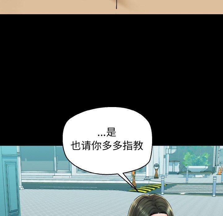 《我的拉拉队宝贝》漫画 第34話