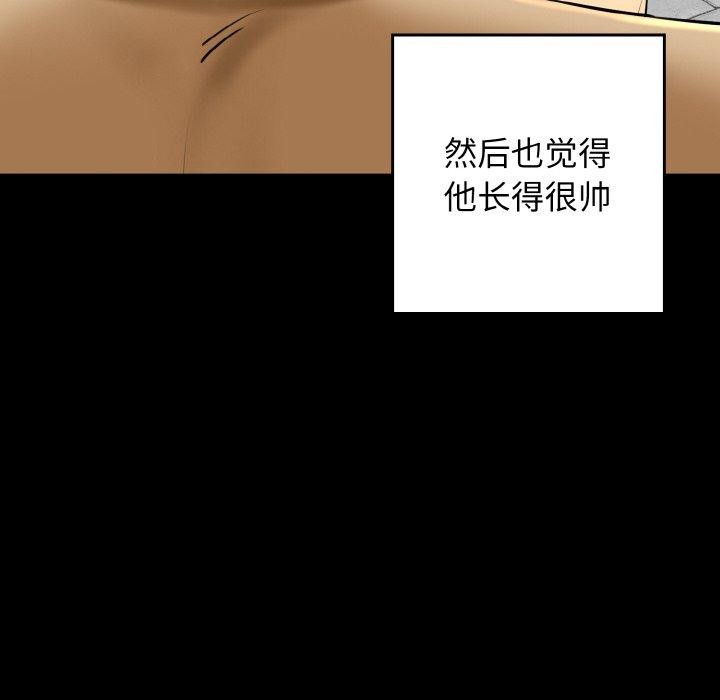 《我的拉拉队宝贝》漫画 第34話