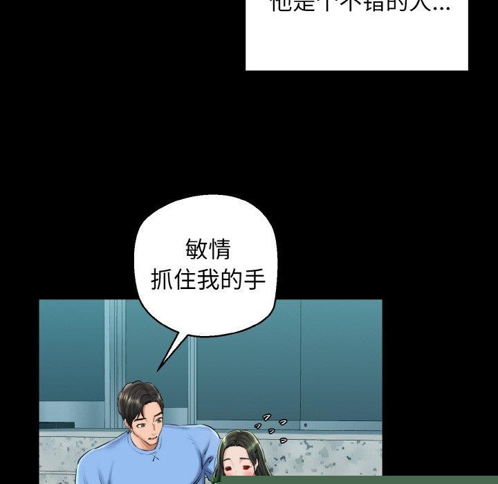 《我的拉拉队宝贝》漫画 第34話