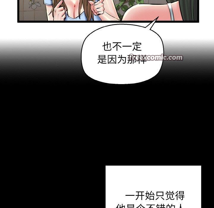 《我的拉拉队宝贝》漫画 第34話