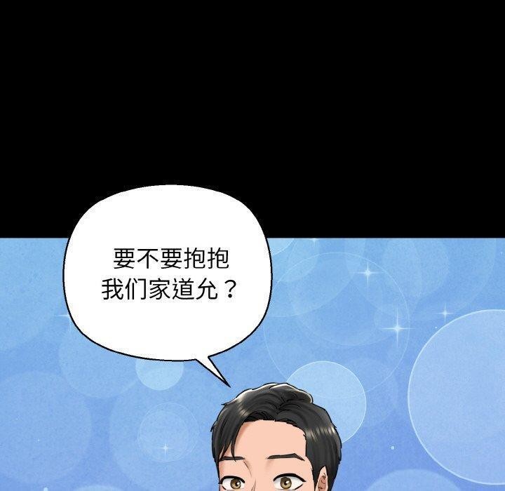 《我的拉拉队宝贝》漫画 第34話
