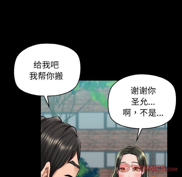 《我的拉拉队宝贝》漫画 第34話