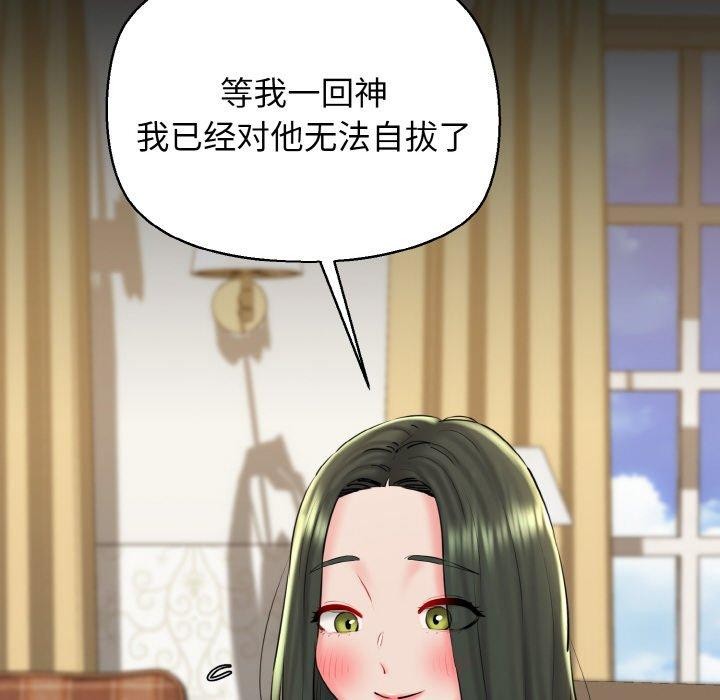 《我的拉拉队宝贝》漫画 第34話