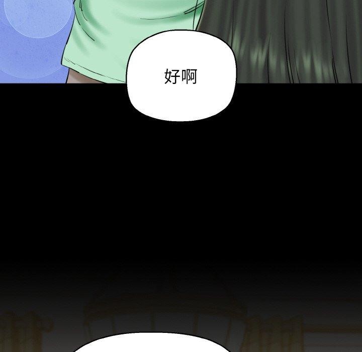 《我的拉拉队宝贝》漫画 第34話