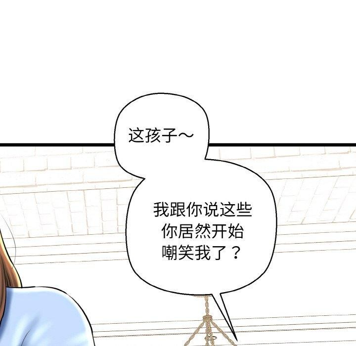 《我的拉拉队宝贝》漫画 第34話