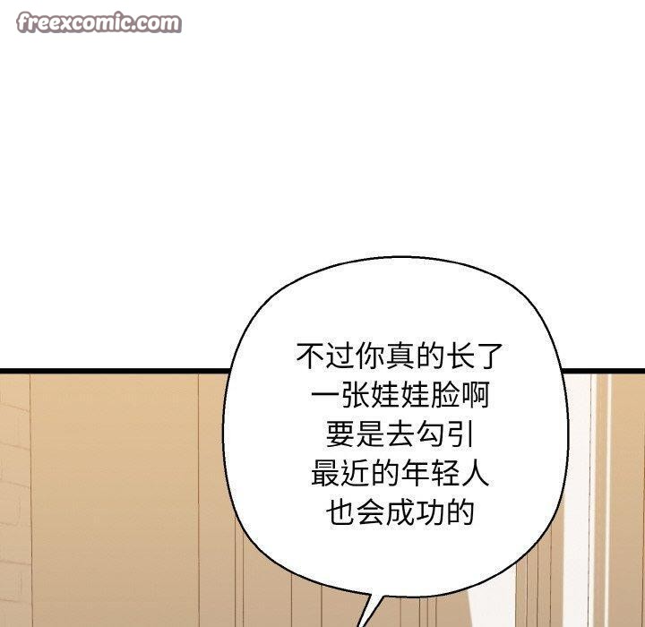 《我的拉拉队宝贝》漫画 第34話
