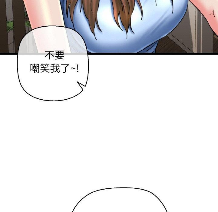 《我的拉拉队宝贝》漫画 第34話