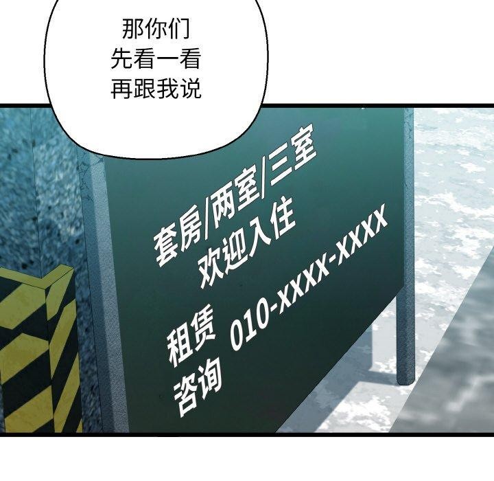 《我的拉拉队宝贝》漫画 第34話