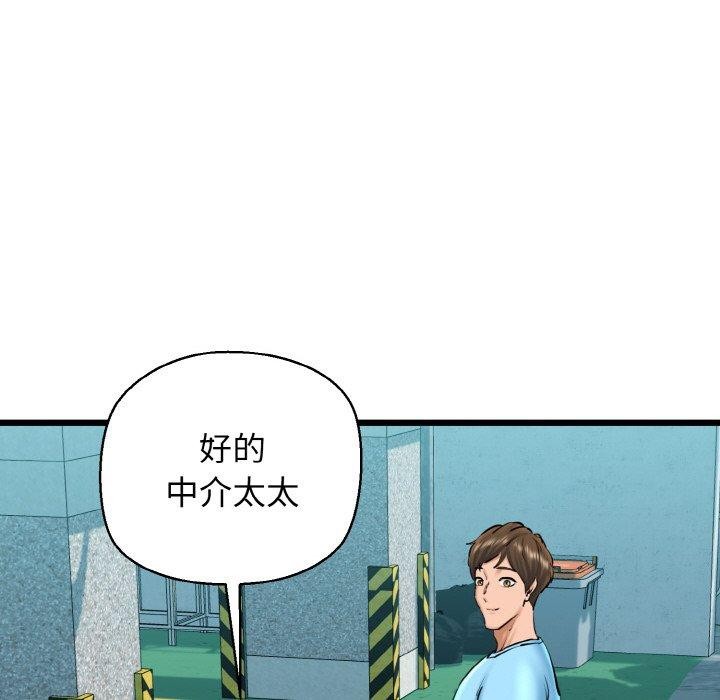 《我的拉拉队宝贝》漫画 第34話