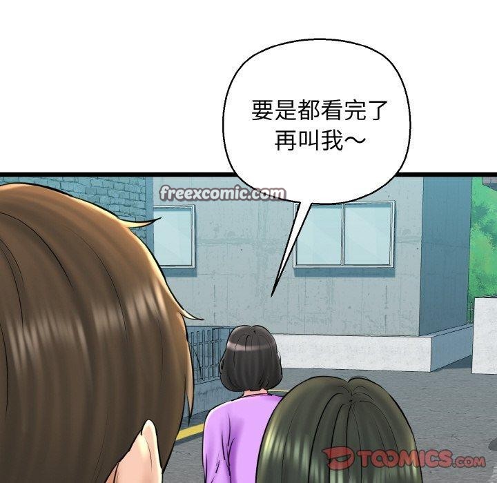 《我的拉拉队宝贝》漫画 第34話