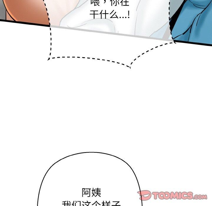 《我的拉拉队宝贝》漫画 第34話