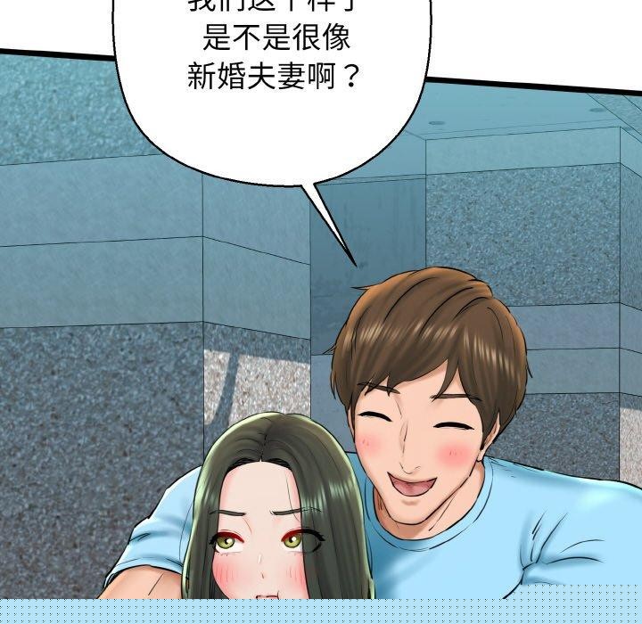 《我的拉拉队宝贝》漫画 第34話