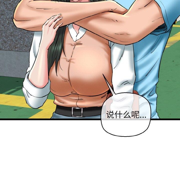 《我的拉拉队宝贝》漫画 第34話