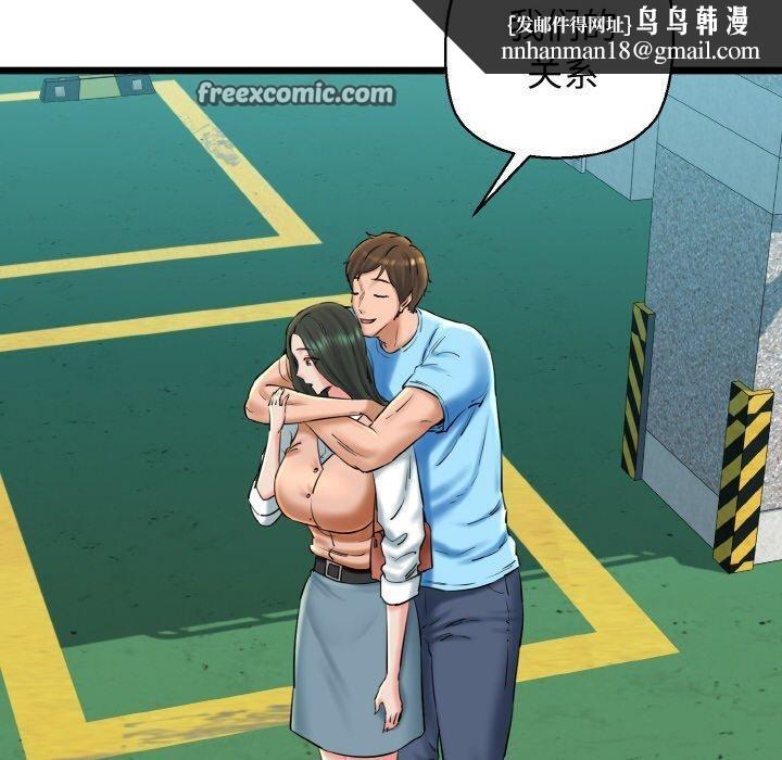 《我的拉拉队宝贝》漫画 第34話