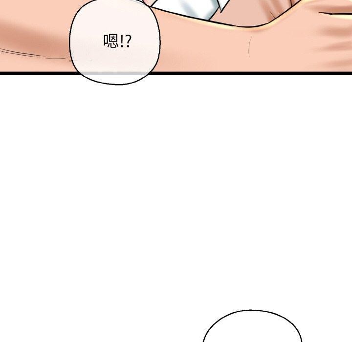 《我的拉拉队宝贝》漫画 第34話