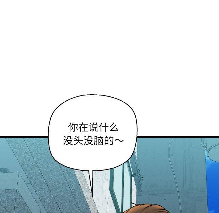 《我的拉拉队宝贝》漫画 第34話