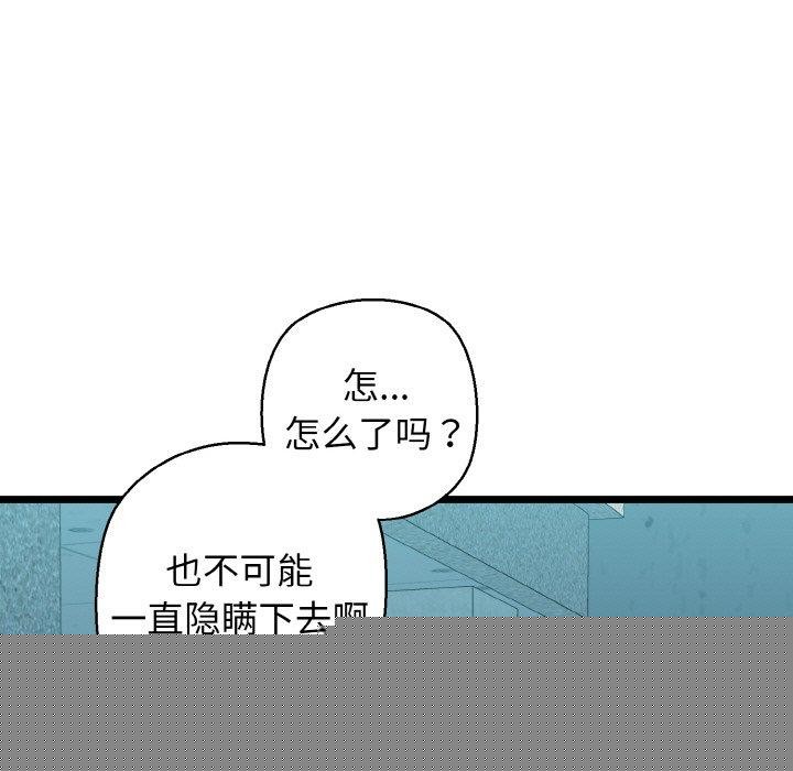 《我的拉拉队宝贝》漫画 第34話
