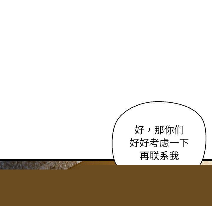 《我的拉拉队宝贝》漫画 第34話