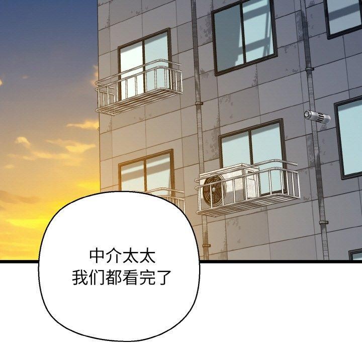 《我的拉拉队宝贝》漫画 第34話