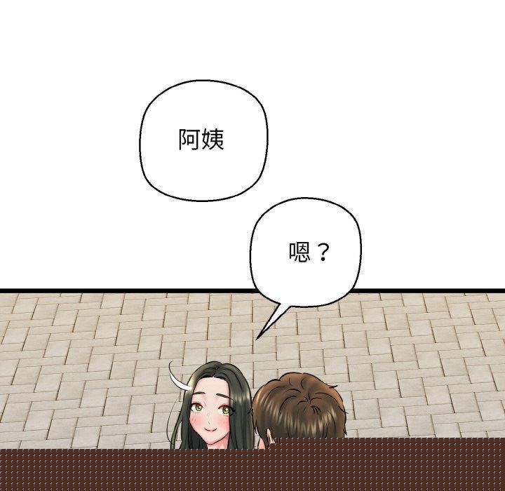 《我的拉拉队宝贝》漫画 第34話