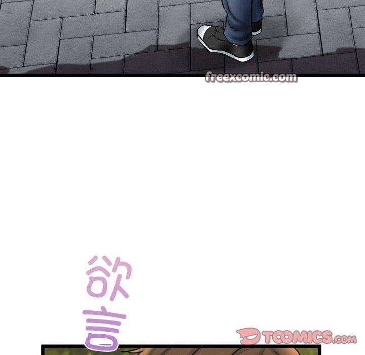 《我的拉拉队宝贝》漫画 第34話
