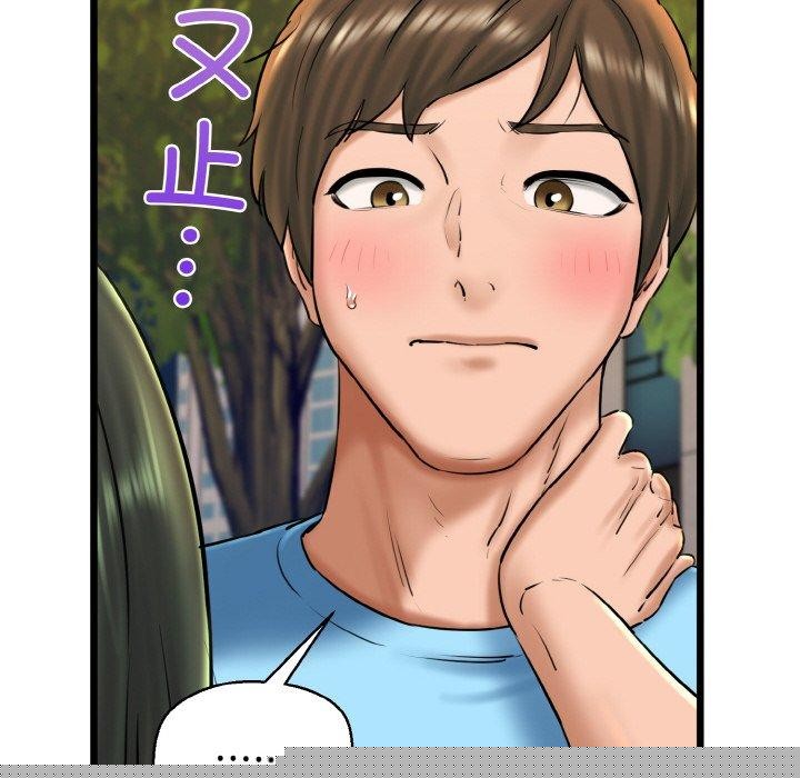 《我的拉拉队宝贝》漫画 第34話