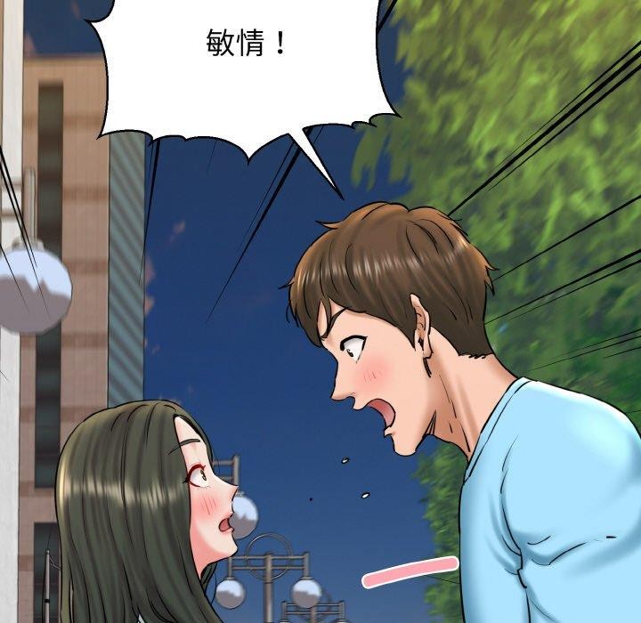 《我的拉拉队宝贝》漫画 第34話