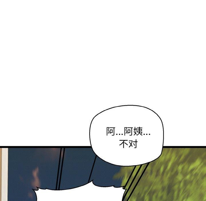 《我的拉拉队宝贝》漫画 第34話
