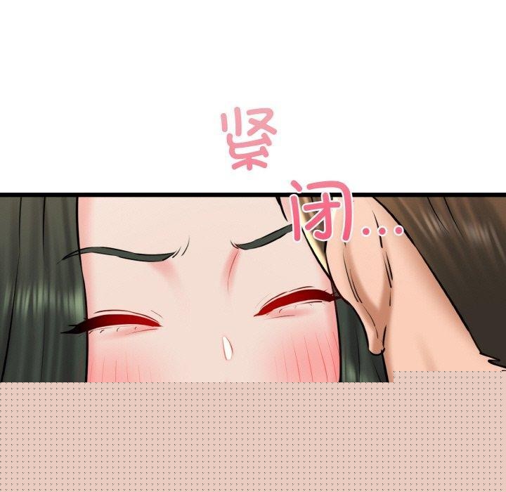 《我的拉拉队宝贝》漫画 第34話