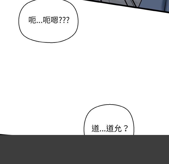 《我的拉拉队宝贝》漫画 第34話