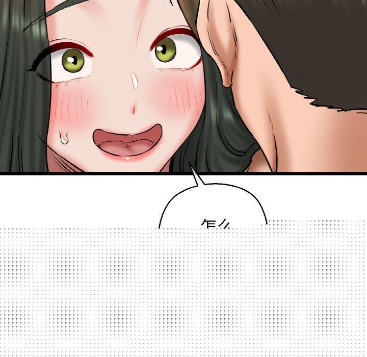 《我的拉拉队宝贝》漫画 第34話