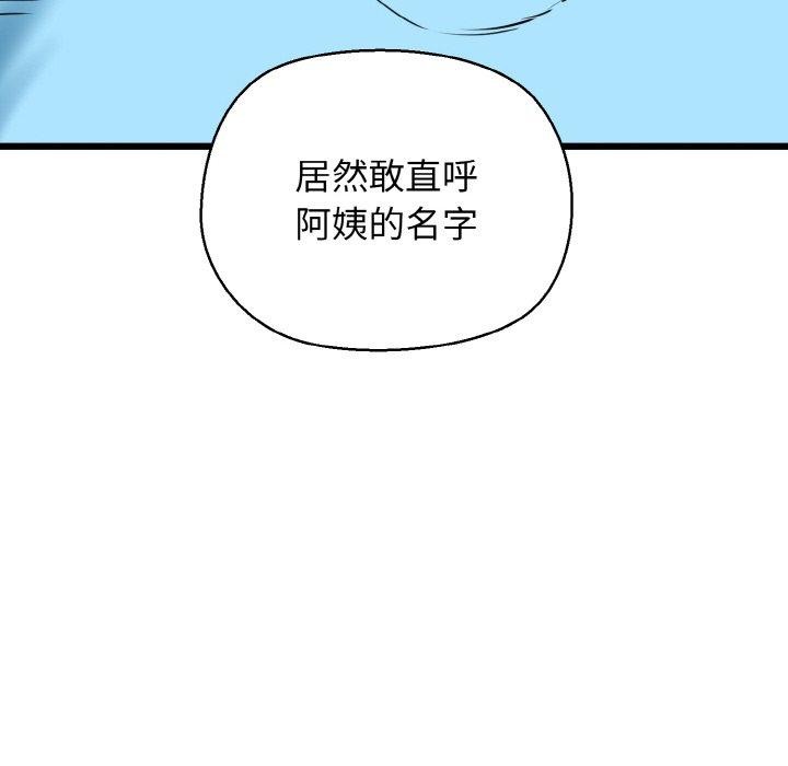 《我的拉拉队宝贝》漫画 第34話