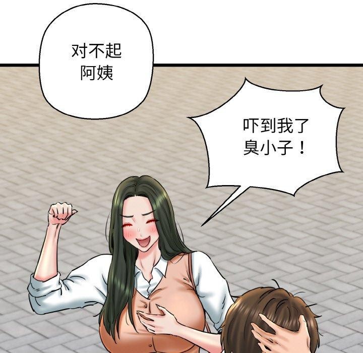 《我的拉拉队宝贝》漫画 第34話
