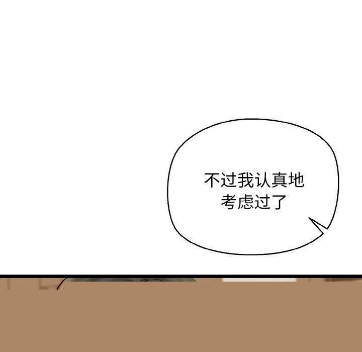 《我的拉拉队宝贝》漫画 第34話