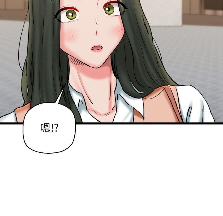 《我的拉拉队宝贝》漫画 第34話