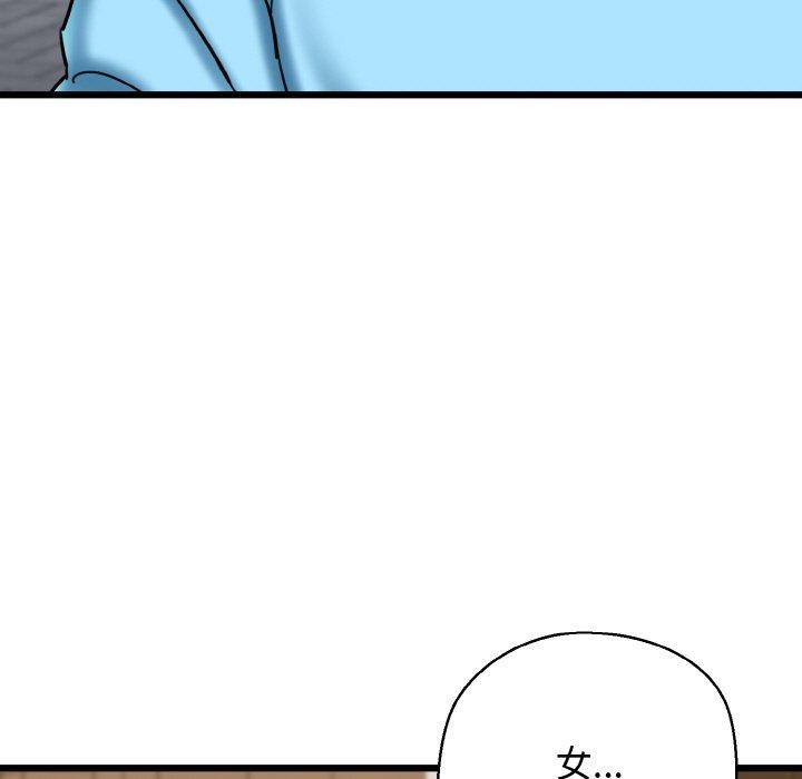 《我的拉拉队宝贝》漫画 第34話