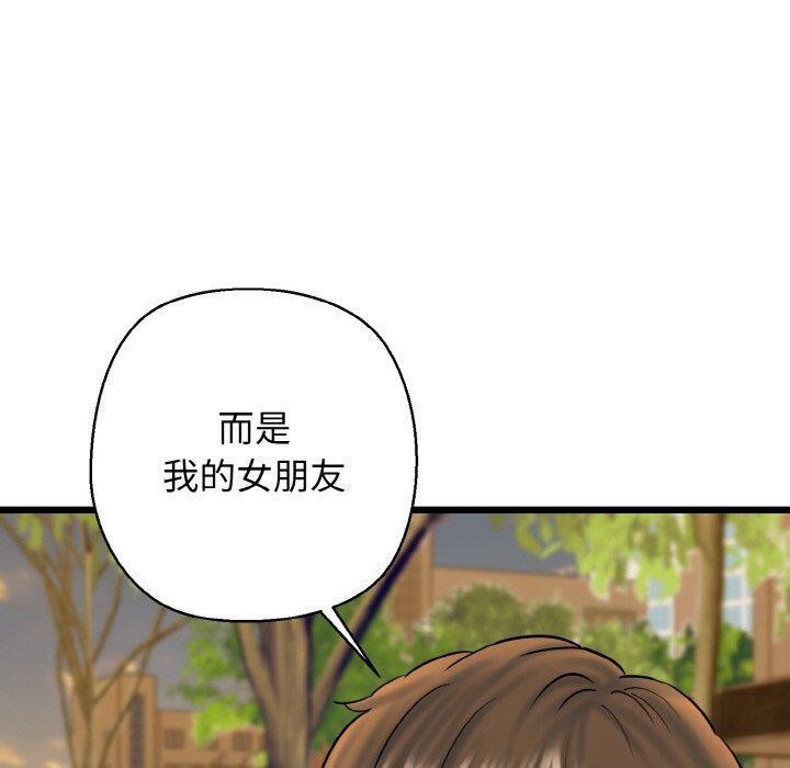 《我的拉拉队宝贝》漫画 第34話