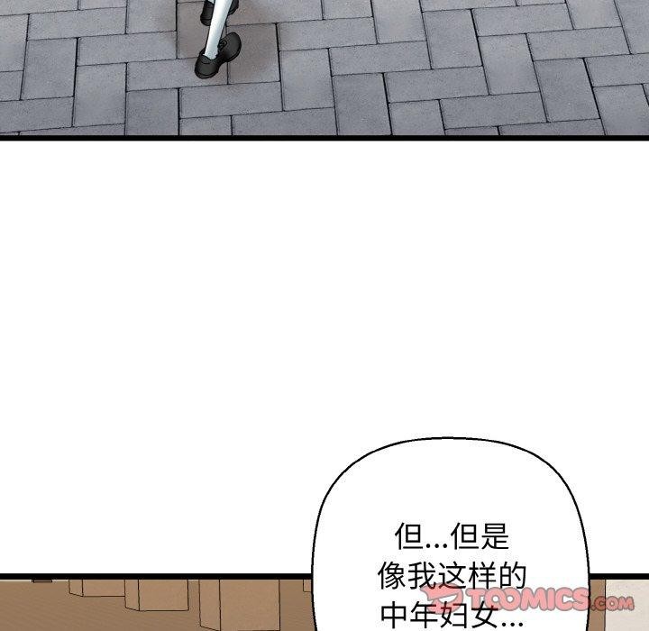 《我的拉拉队宝贝》漫画 第34話