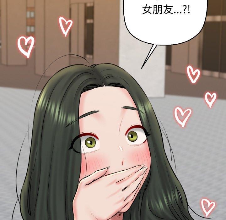 《我的拉拉队宝贝》漫画 第34話