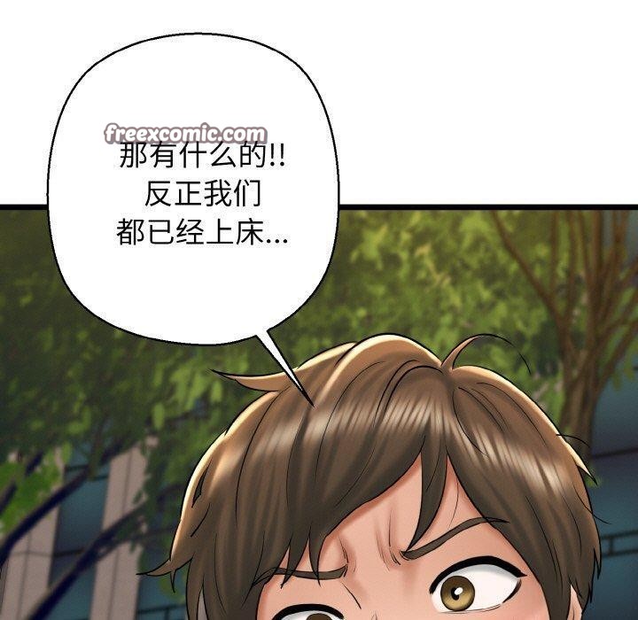 《我的拉拉队宝贝》漫画 第34話