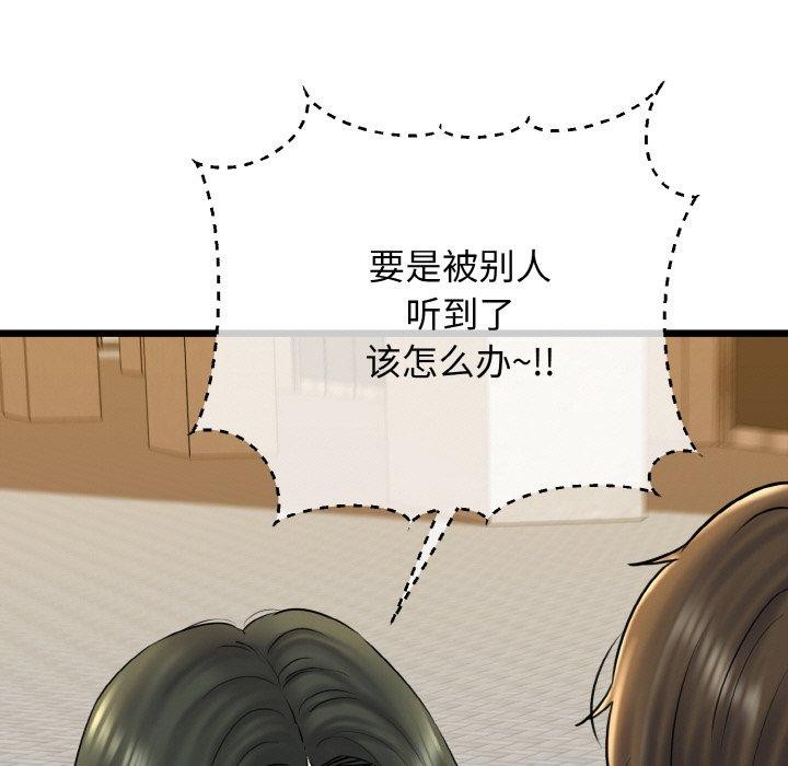 《我的拉拉队宝贝》漫画 第34話