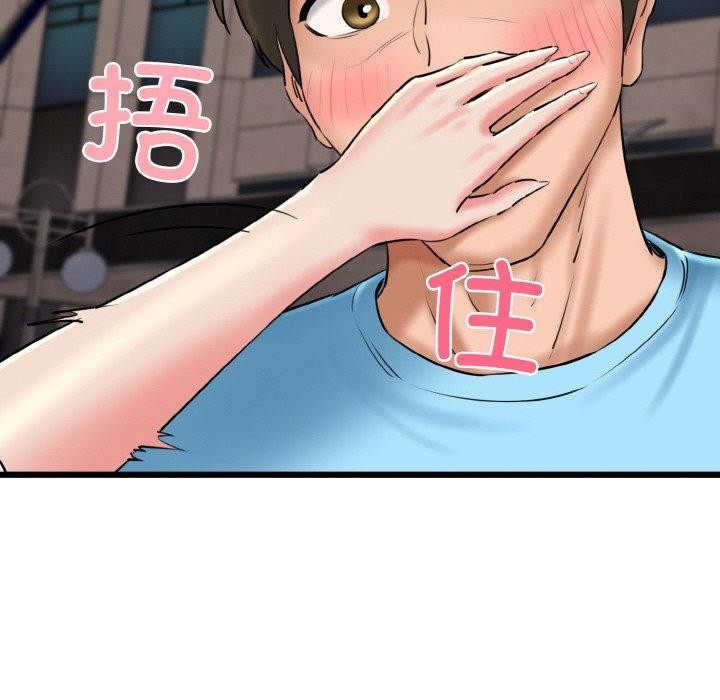 《我的拉拉队宝贝》漫画 第34話