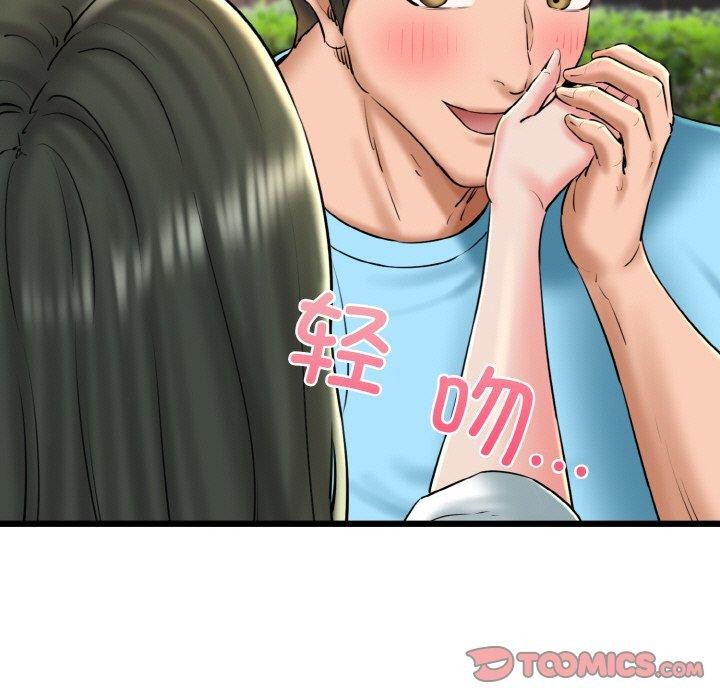 《我的拉拉队宝贝》漫画 第34話