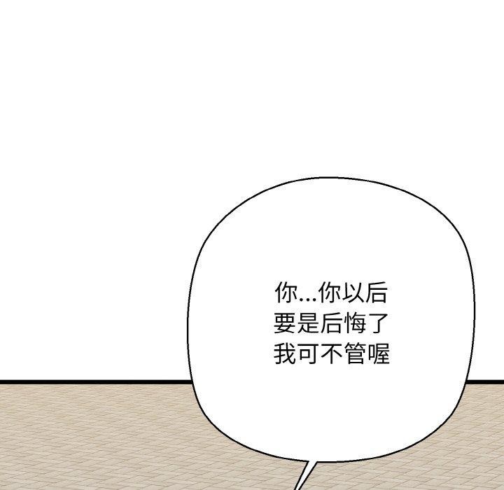 《我的拉拉队宝贝》漫画 第34話
