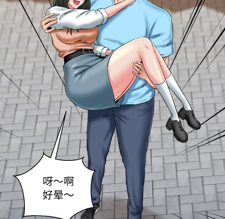 《我的拉拉队宝贝》漫画 第34話
