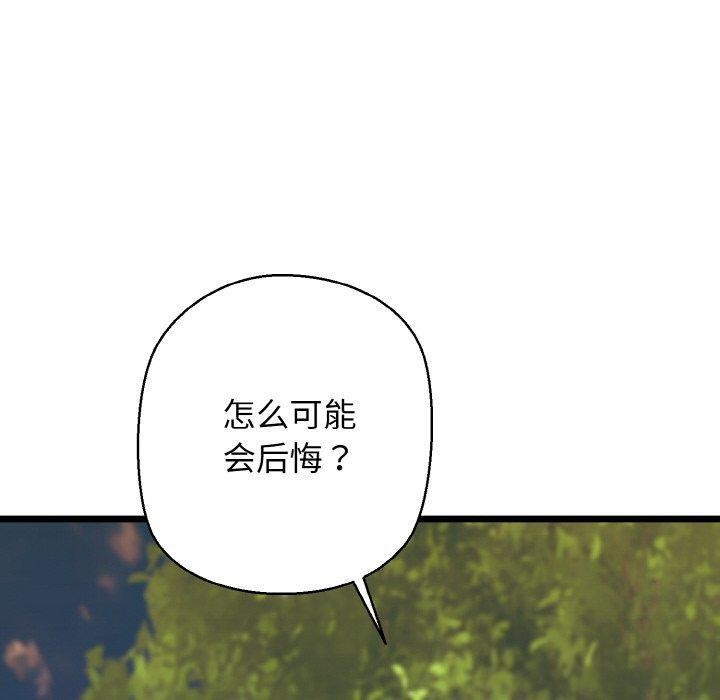 《我的拉拉队宝贝》漫画 第34話
