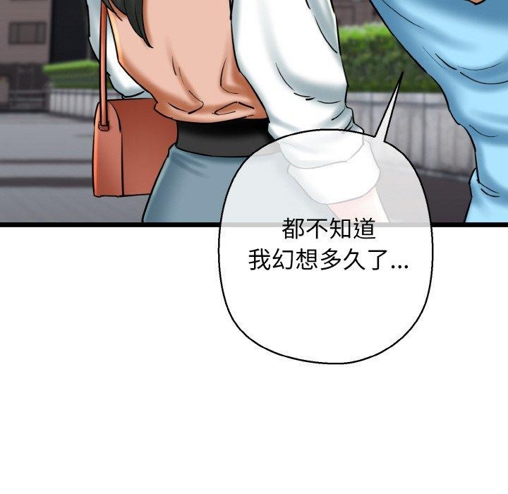 《我的拉拉队宝贝》漫画 第34話