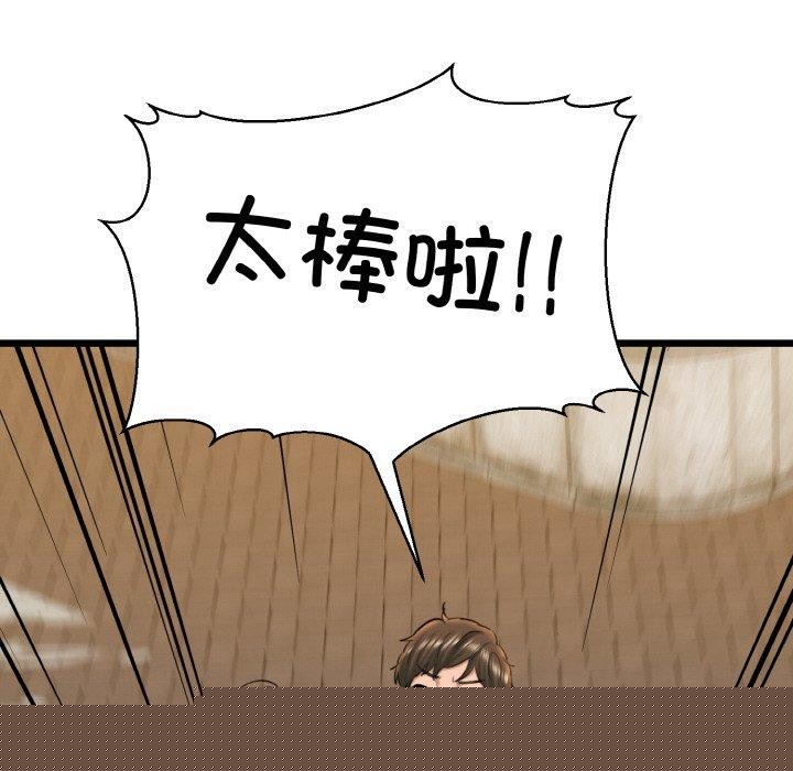 《我的拉拉队宝贝》漫画 第34話