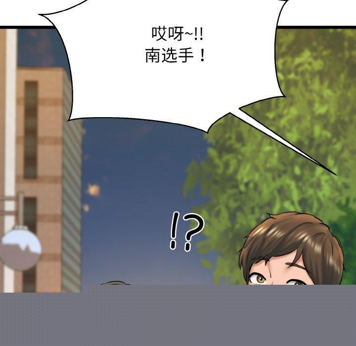 《我的拉拉队宝贝》漫画 第34話