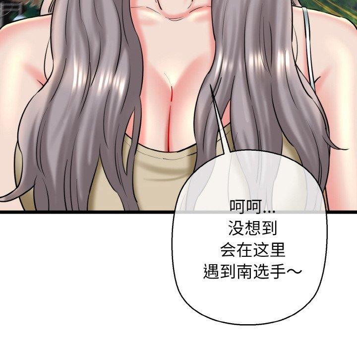 《我的拉拉队宝贝》漫画 第34話